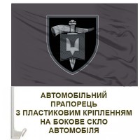 Авто прапорець 5 Центр Рекрутингу ССО